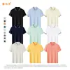Camisa POLO com gola contrastante de luxo leve, 60 peças, para homens e mulheres, vestuário corporativo, LOGOTIPO, uniforme de equipe, design da imagem, uniforme de trabalho
