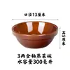 Cuenco para hot pot, cuenco de barro, cuenco para cocinar al vapor estilo rústico, cuenco para beber vino, vajilla estilo antiguo, cuenco para salsa para mojar, cuenco para servir carne, cuenco para aceite y cuenco para servir "shao bai" (un tipo de plato de hot pot de Sichuan)
