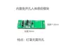 Ventas Directas de Fábrica Luz para Armario Gabinete Escaneo Manual por Tacto Escaneo de Cuerpo Humano Control Individual y Doble Control Centralizado Sub-Control Control Maestro Interruptor Sensor