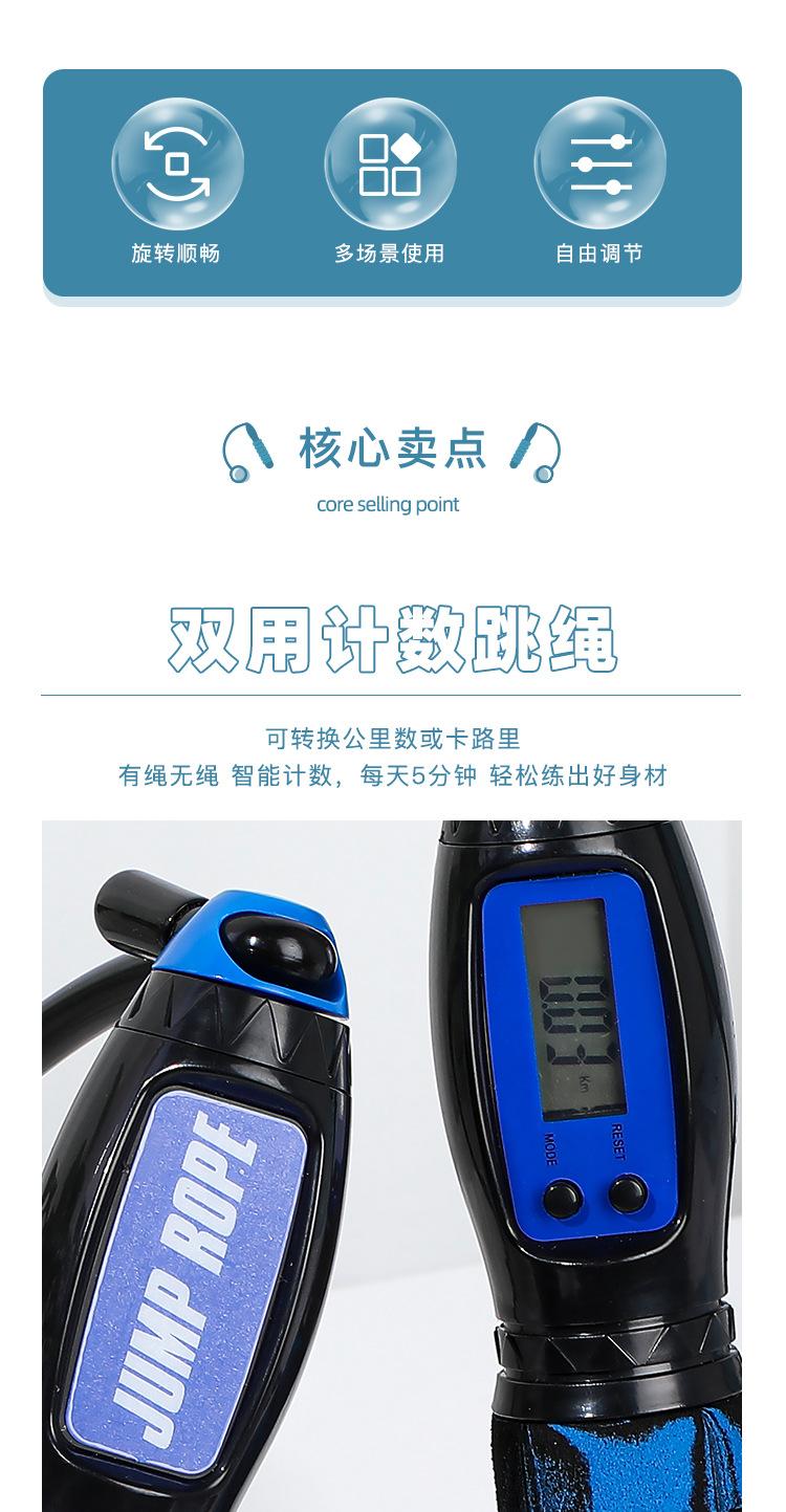 无绳计数跳绳智能计数器大球负重成人款跳绳