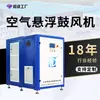 Soplador de Suspensión de Aire Soplador para Tratamiento de Aguas Residuales Aireadas Ventilador Centrífugo de Alta Velocidad de 75 Kw