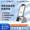 Caixa de Autoatendimento Sapo Wechat Pagamento por Reconhecimento Facial Robô Equipamento de Pagamento por Reconhecimento Facial Pagamento por Escovação Facial Terminal de Pagamento