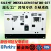 Generador Diésel Británico Perkins 20Kva\25Kva\30Kva Generador Pequeño Silencioso Perkins