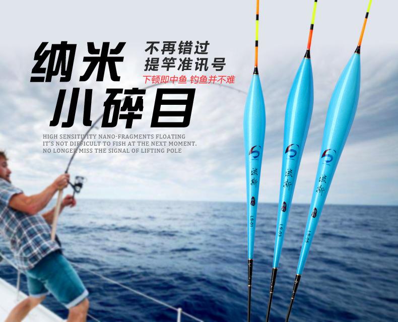 流斯——小碎目浮漂_