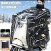Capa à prova de vento para patinete elétrico, forrada com fleece de inverno, espessa, à prova de vento, à prova d'água, protetor de ombro e pescoço de cobertura total, para motocicletas elétricas, proporcionando calor