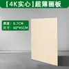 Pizarra de Dibujo 4K Qingzhu para Estudiantes de Arte Herramienta Especial de Boceto 8K Bolso Sólido para Bocetos Caballete de Estudiante para Bocetos con Gouache