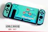 Adecuado para Funda Protectora Dividida para Switch, Funda Colorida Temática de Videojuegos, Funda Protectora Dura