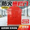 Puerta de valla ignífuga de doble propósito para minas MFHSL1.8*2m, aislamiento de fuente de fuego para subestación, puerta de valla ignífuga