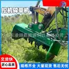 Excavadora Cortacésped Cinturón Verde Cortacésped Triturador de Pasto Pendiente Máquina Desmalezadora