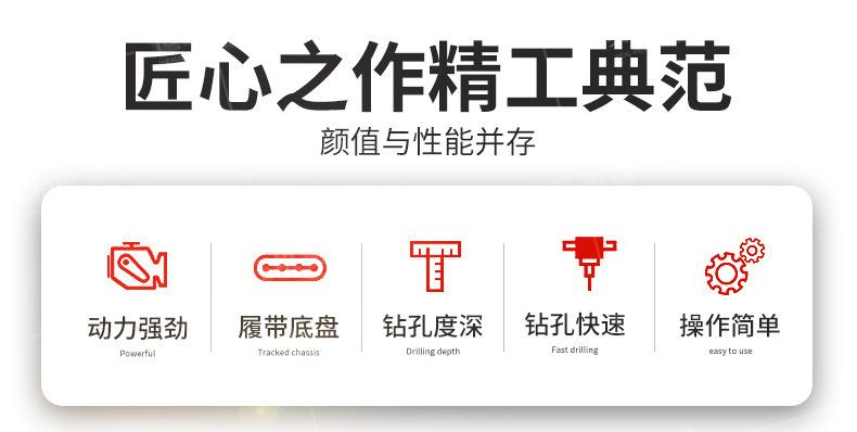 履带式YQ潜孔钻机详情790_02