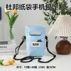 Bolsos de Papel Dupont Personalizados con Impresión de Logo, Mochilas Trendy de Papel Dupont, Bolsos Cruzados Creativos de Papel Dupont para Teléfono