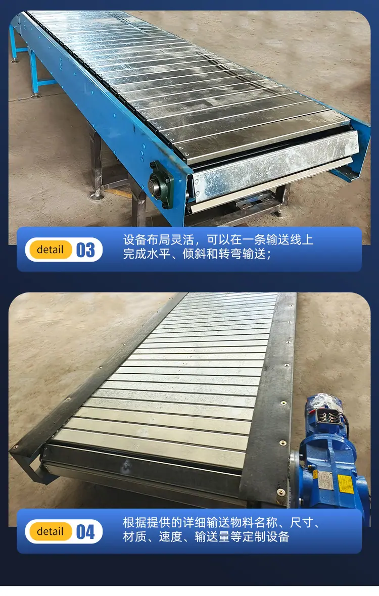 扣板链板输送机_14.jpg