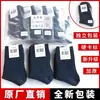 Venta al por mayor de fábrica calcetines deportivos de otoño e invierno calcetines de invierno para hombre calcetines de verano de tubo resistentes al desgaste azul marino negro