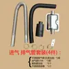 Accesorios Completos para Calentador de Estacionamiento Diésel Calentamiento de Combustible Salida de Aire Modificación Calentador Diésel para Coche 24v