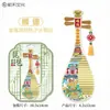 Impresionante Jardín Qinghui Shunde Imán de Cáñamo Flujo Cultural y Creativo Estilo Chino Recuerdo de Viaje Imán para Refrigerador Montaña Shunfeng Venta al por Mayor