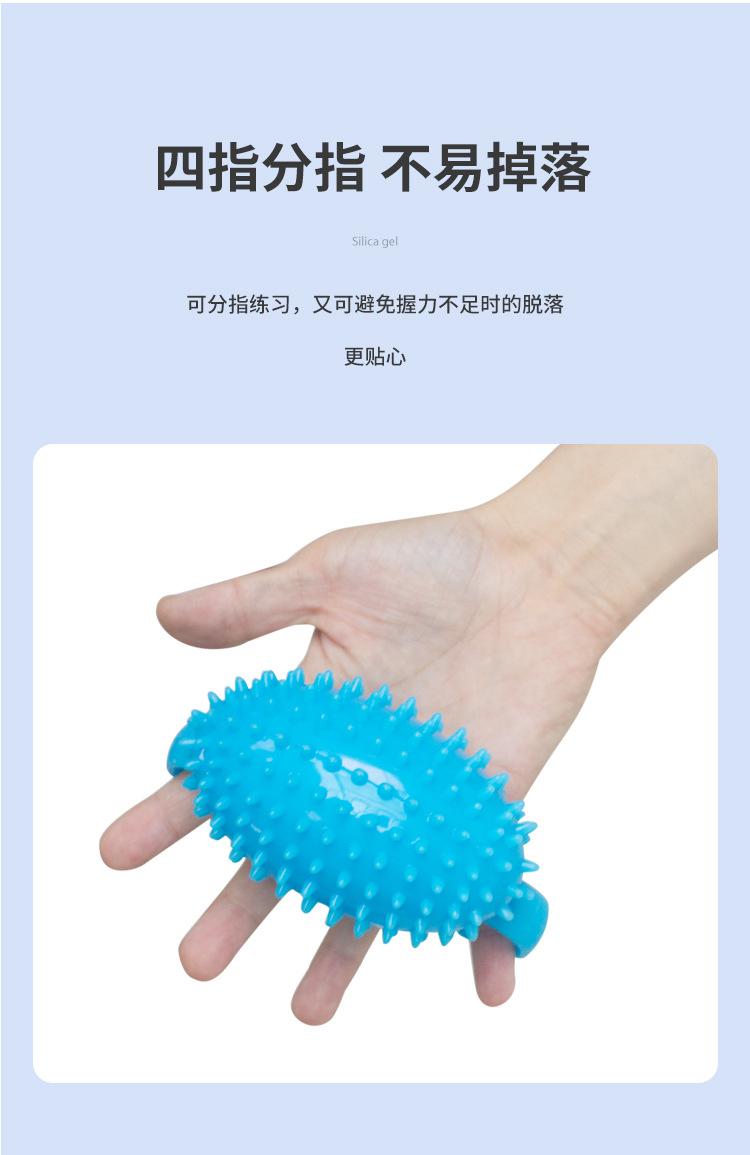 四指康复球_04