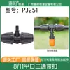 Conector en T para Manguera de 8/11 mm Conector para Manguera de Microaspersión Tapón de Dos Vías Accesorios para Cabezal de Aspersor Atomizador Riego por Goteo Jardinería Paisajismo