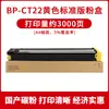 Adecuado para Sharp Bp-C2621R Caja de Polvo Bp-Ct22 Serie Huashan Cartucho de Tóner Colorido para Copiadora A3