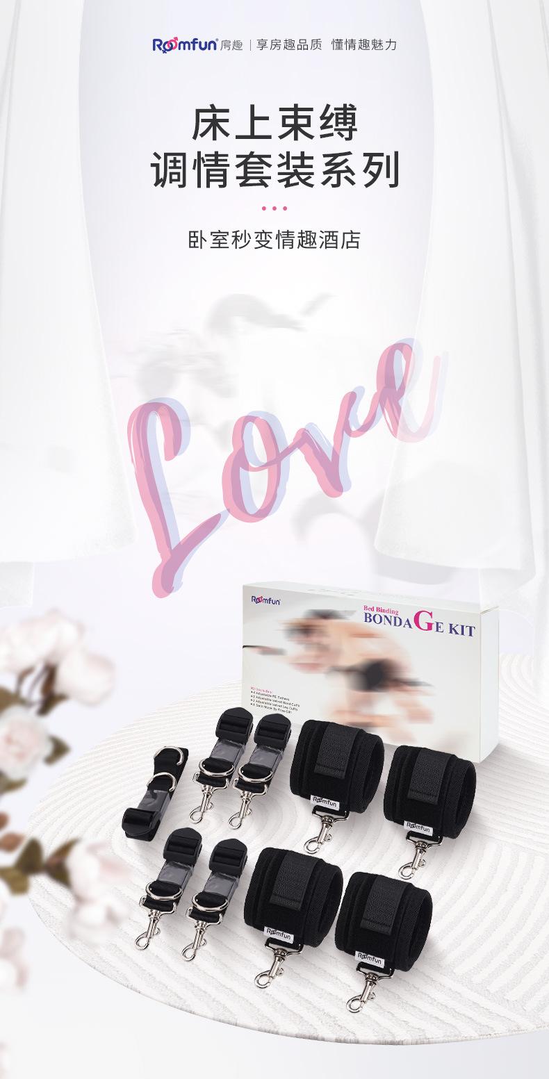 床上束缚系列详情_01.jpg