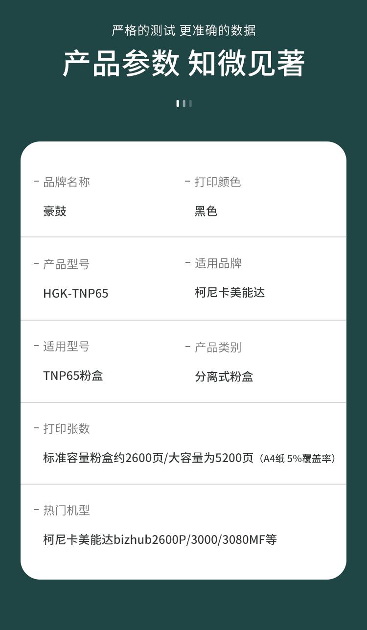 65详情_03.gif