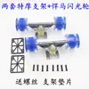 Accesorios para patineta, tabla de patineta para adultos, ruedas de patineta para niños, puente de patineta de cuatro ruedas, tornillos de rodamiento de doble fila