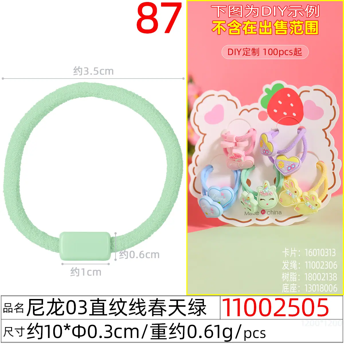 11002505#尼龙03直纹线10xΦ0.3cm春