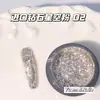 Material Importado Elegante Explosivo Ultra Fino Céu Estrelado Pó de Diamante Decoração de Unhas Essencial para Outono e Inverno Glitter para Unhas