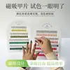 Amostrador de Cores para Nail Art Magnético em Forma de Arco Transfronteiriço com Padrão de Árvore, Pontas de Unha para Teste de Cor Destacáveis, Placa de Exibição em Acrílico, Estilos de Esmalte em Gel