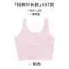 Desenvolvimento Íntimo Feminino Período Escolar Primário Crescimento Algodão Respirável Camiseta Íntima Infantil Sutiã de Uma Etapa para Meninas