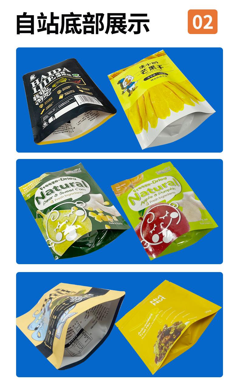 食品包装袋