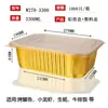 Caja de Lata con Lámina de Oro Papel de Aluminio Rectangular Engrosada y Endurecida Recipiente para Freidora de Aire Papel de Aluminio Empaque Desechable Lonchera