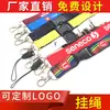 Producción profesional cordón jacquard serigrafiado con transferencia térmica para teléfono móvil cordón de poliéster cordón tejido cordón prueba gratuita