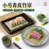 Envío Gratis Esterilla para Enrollar Sushi, Esterilla de Sushi de Grado Alimenticio, Esterilla Premium de Bambú para Sushi, Molde para Sushi, Herramientas para Sushi, Uso Especial