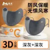Máscara Gruesa y Cálida con Forro de Felpa para Mujer, Máscara de Esquí Tridimensional 3D que Hace que la Cara Parezca Más Pequeña, Resistente al Viento y al Frío, Adecuada para Ciclismo en Otoño e Invierno, Antihielo para Hombres