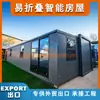 Caja de Expansión de Doble Ala, Fácil de Doblar, Caja de Expansión Plegable Exportable para Comercio Exterior 666cm 1332cm Unidad de Caja de Expansión de Fábrica Transfronteriza