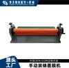 En stock Aplicador de Película Laminadora en Frío Manual Manivela para Fotos Fotos Espécimenes Hechos a Mano Imágenes Aplicador de Película para Montaje de Marcos de Fotos