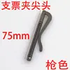 Color de Pistola Punta de Hierro AliExpress Amazon Venta Caliente Metal Resorte Billetera con Chequera Clip Meijin Clip Metal