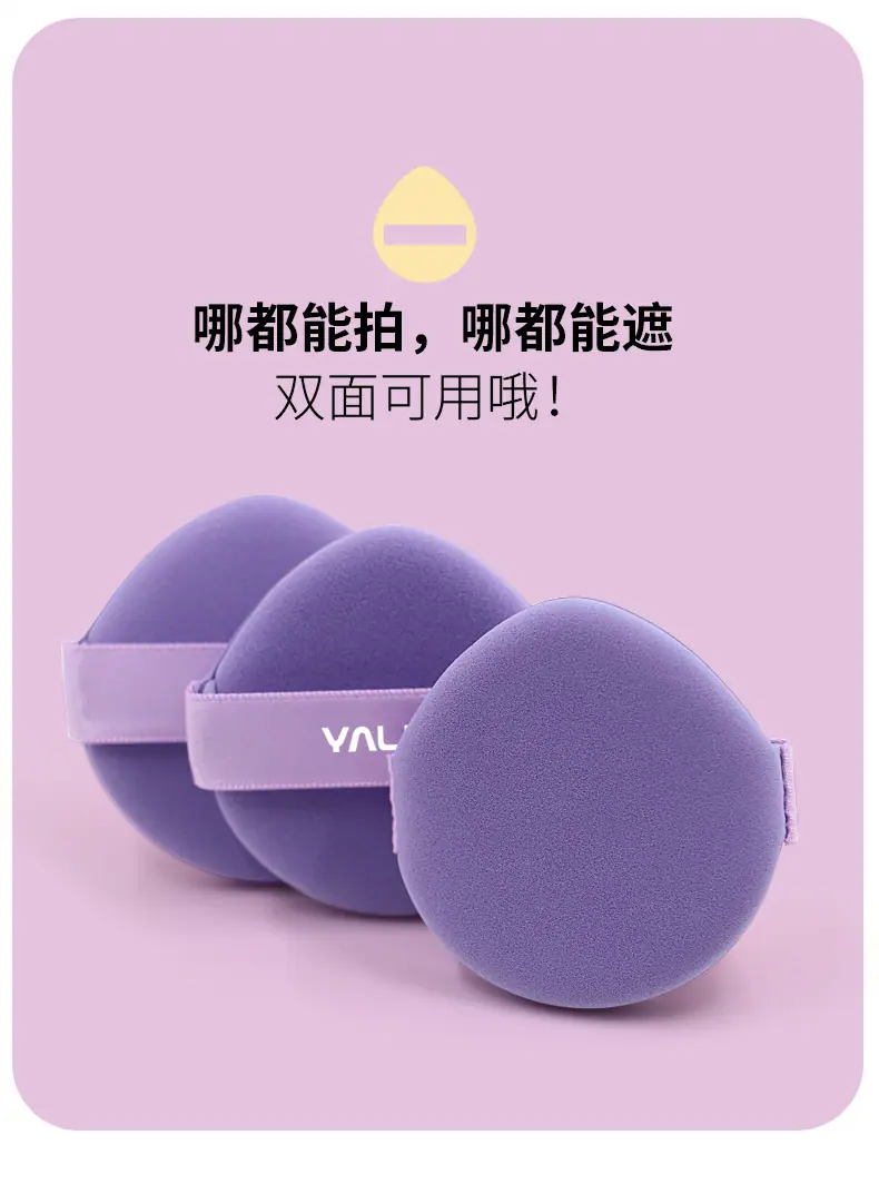 紫色水滴气垫粉扑款详情页_10.jpg