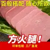 Reembolso por Pedido IncorrectoSándwich Cuadrado Jamón Jamón en Rodajas Salchicha Cocida Jamón para Sándwich Salchicha