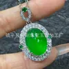 Colgante de Huevo de Paloma de Jade Helado Rosa de Calcedonia Incrustado Plateado al por Mayor Ágata Verde Estilo Chino Nuevo Collar Sencillo Jade