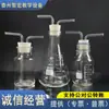 Frasco Lavador de Gás de Vidro Frasco Coletor de Lavagem de Gás Dispositivo de Filtração por Sucção de Lavagem de Gás Frasco Cônico Frasco de Boca Larga com Rolha de Borracha