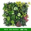 25*25cm Planta Artificial Transfronteriza Planta Verde Pared de Césped Decoración Floral Fondo Césped de Plástico Pared de Helecho Césped