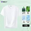 Camiseta de manga corta antibacterial de Tencel Modal de doble cara para hombre, nueva de verano 2026, cuello en V, secado rápido, camiseta interior para hombre