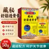 Pomada Tibetana Esotérica Relaxante Muscular Penetrante nos Ossos Pomada Osso Dourado Yi Jian Shu Desconforto nas Articulações Ombro Pescoço Coluna Lombar Creme de Massagem Universal Creme para Joelho