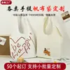 Bolsa Tote de Lona Espessa com Logo Personalizado para Empresas Culturais e Criativas, Instituições Educacionais, Bolsa de Mão de Algodão, Bolsa de Lona Publicitária