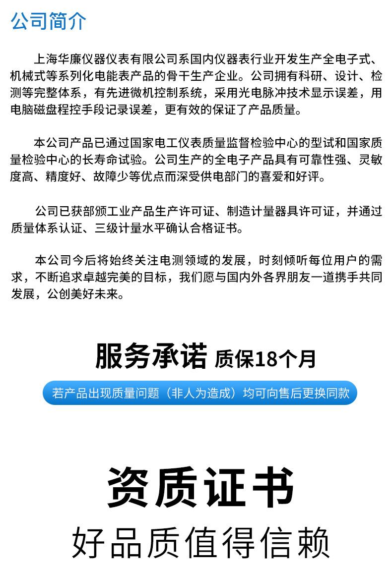 单相预付费电子式电能表（国网壳）_16