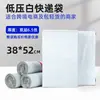 Bolsas de mensajería blancas de material nuevo de baja presión, bolsas de embalaje impermeables, bolsas de embalaje autoadhesivas para logística de comercio electrónico, bolsas extra gruesas al por mayor