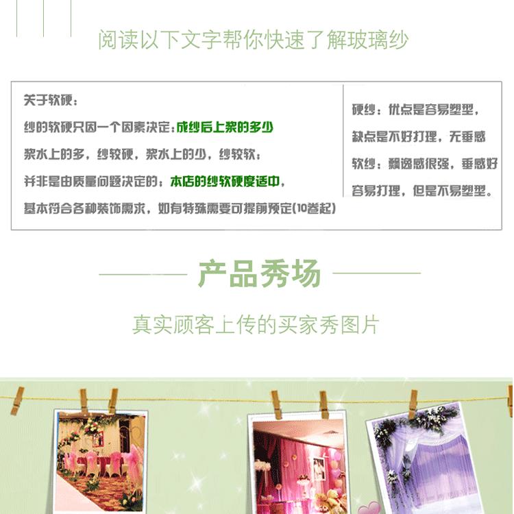 雪纱详情_12