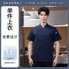 Uniforme de chef de manga corta, ropa de trabajo de chef, ropa de trabajo de hotel, atuendo de verano para hoteles, restaurantes, comedores y personal de cocina, al por mayor para hombres