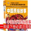 Versión Fonética de 100 Rimas Infantiles Chinas, un Libro Extracurricular Imprescindible para Primer Grado, Estudiantes de Segundo y Tercer Grado de Primaria